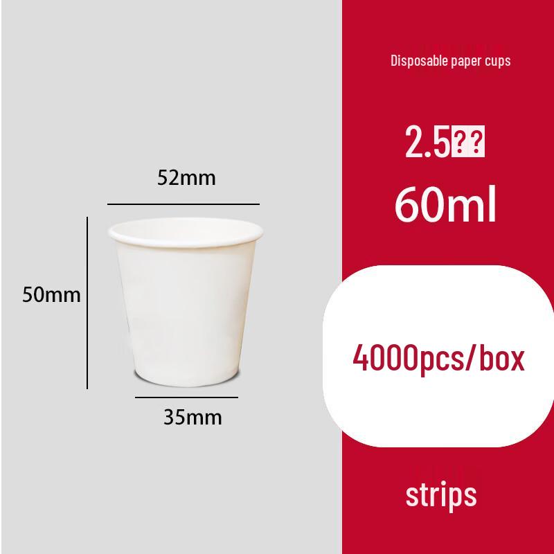 Lantuan 2.5 oz White Disposable Paper Cups