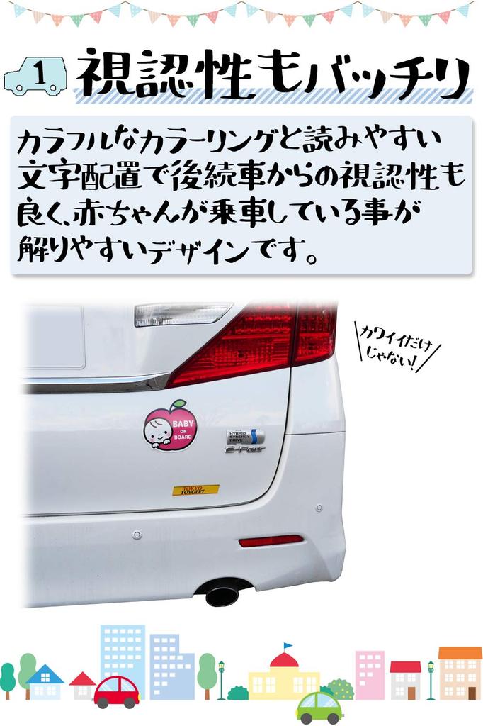 [Babystity] Baby on Board Magnetic Sticker Sign (Magnet, No.8)