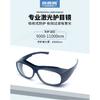 Eye protection, anti-light radiation glasses, laser protective goggles, beauty salon laser goggles, protective eyewear for light workers