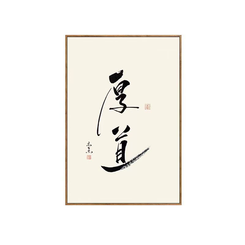 Traditional Chinese Calligraphy Canvas Painting Posters and Prints Wall Art Inspirational Picture Living Room Home Decor Cuadros
