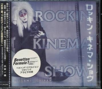 

CD ICHIBAN UJIGAMI - Rockin Cinema Show/Ujikami Ichiban Japan ObiSoul/Funk Used