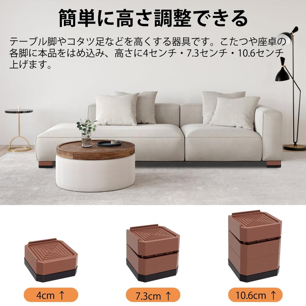 Yinnhom Table Leg Extensions, 7.3cm Height Adjuster for Kotatsu Tables, Two-Stage Table Height Adjuster, Leg Lifter for Beds, Sofas, and Kotatsu Table