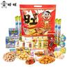 Pacote de Presente Sortido de Salgadinhos Wangwang com 11 Sabores