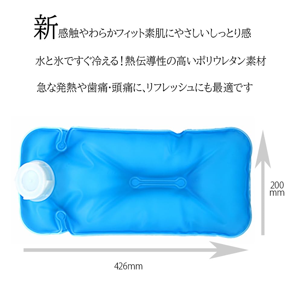 Soft, water and ice pillow for head cooling, suitable for adults and children. Made in Japan.