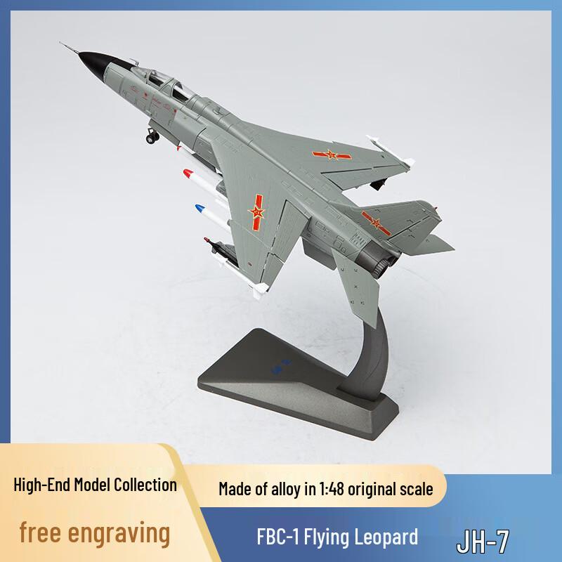 1:48 JH-7 Flying Leopard Fighter-Bomber Model 1:48
