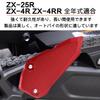 LEDISHUN Footpeg Heel Plate Guard Protectors for Kawasaki and ZX-25R (2020-2023), ZX-4R, ZX-4RR (2023+) (Gold)