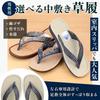 Sandali Zori Giapponesi Leggeri Fatti in Giappone Soletta con Motivo Tatami Momiji Taglia M