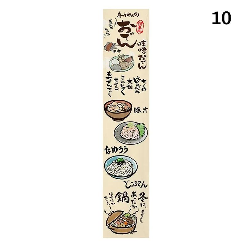 Japanese Cuisine Sky Curtain Hanging Cloth Indoor Ceiling Valance Resturant Izakaya Sky Canopy Camping Barbecue Atmosphere Decor