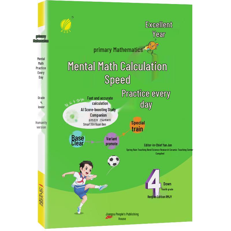 Grade 4 Math Calculation Practice Book - Renjiao Edition