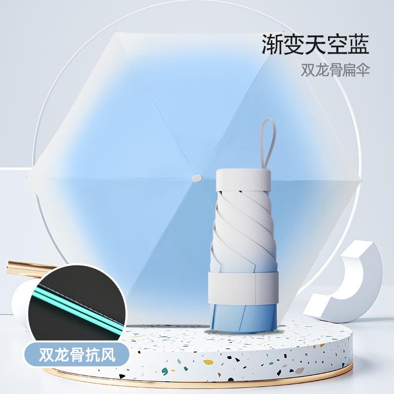 Gradual Change Color Six-fold Umbrella Ultra-light Mini Weather and Rain Flat Pocket Umbrella 6-bone Vinyl Anti-ultraviolet Sun Umbrella Female