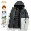 Men's 3-in-1 Windproof Detachable Hooded Down Jacket