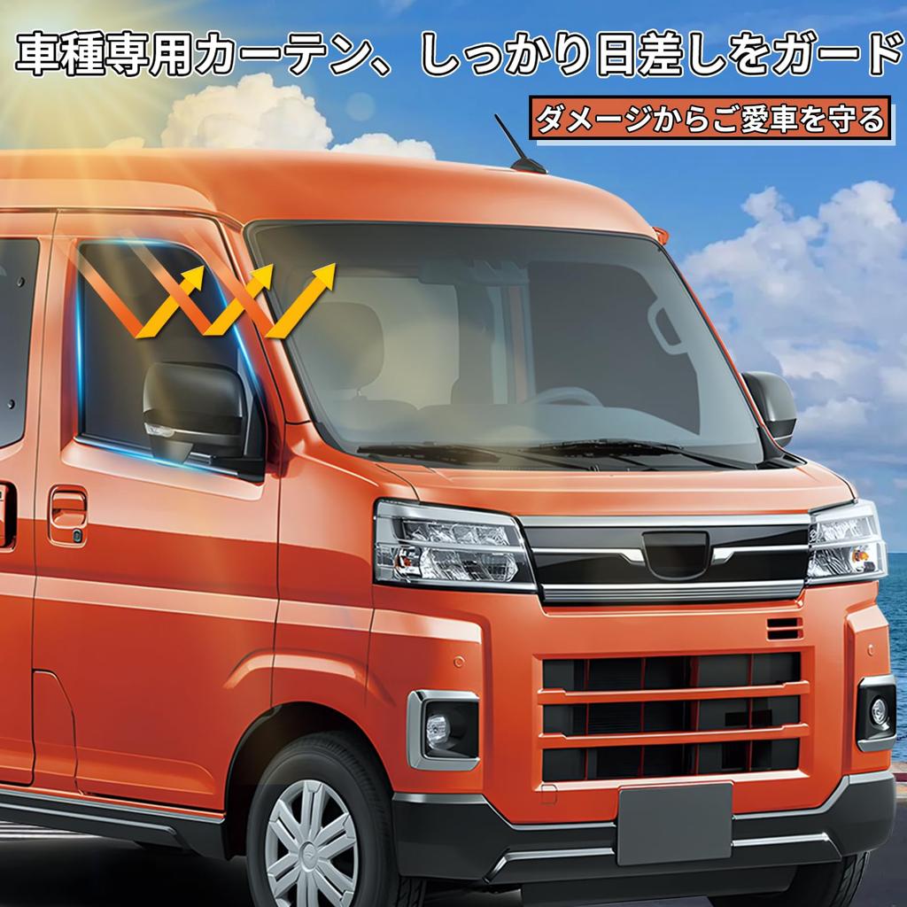 ZATOOTO CT119-QC Car Curtain, Daihatsu Hijet Cargo Atley (S700V/S710V) Exclusive Magnet, Car Sleeping Curtain,