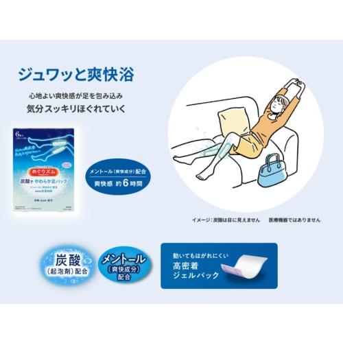 [Trial] [Bulk Purchase] Kao Megurhythm Carbonated Soft Foot Pack, Lavender Mint Scent, 2 Sheets (3 Sets)