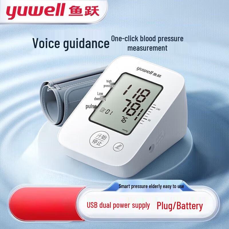 Yuwell YE660D Electronic Blood Pressure Monitor