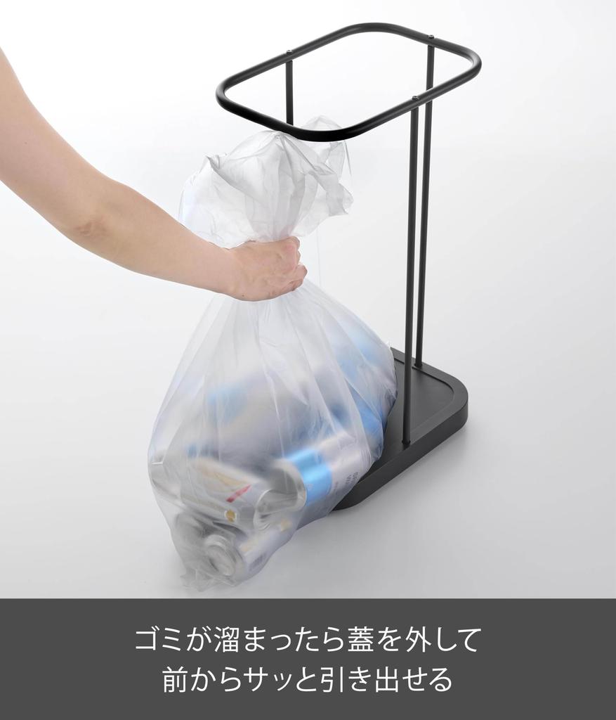 Yamazaki Sorting Garbage Bag LUCE Garbage Can with Easy Garbage Bag 10568 (Yamazaki Industries) Castered, Side-Opening, Holder, Black,