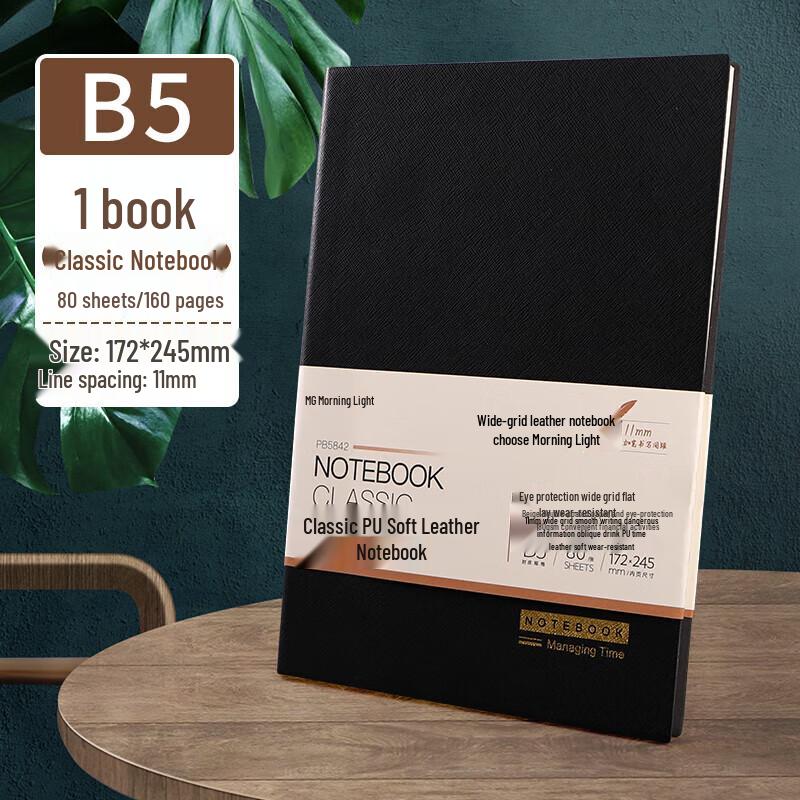 M&G B5 Soft PU Cover Notebook (2-Pack)