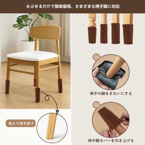 Set of 16 chair leg covers, 15cm long, double-knit with built-in silicone anti-slip pads, compatible with round legs with felt. Protects table, chair,