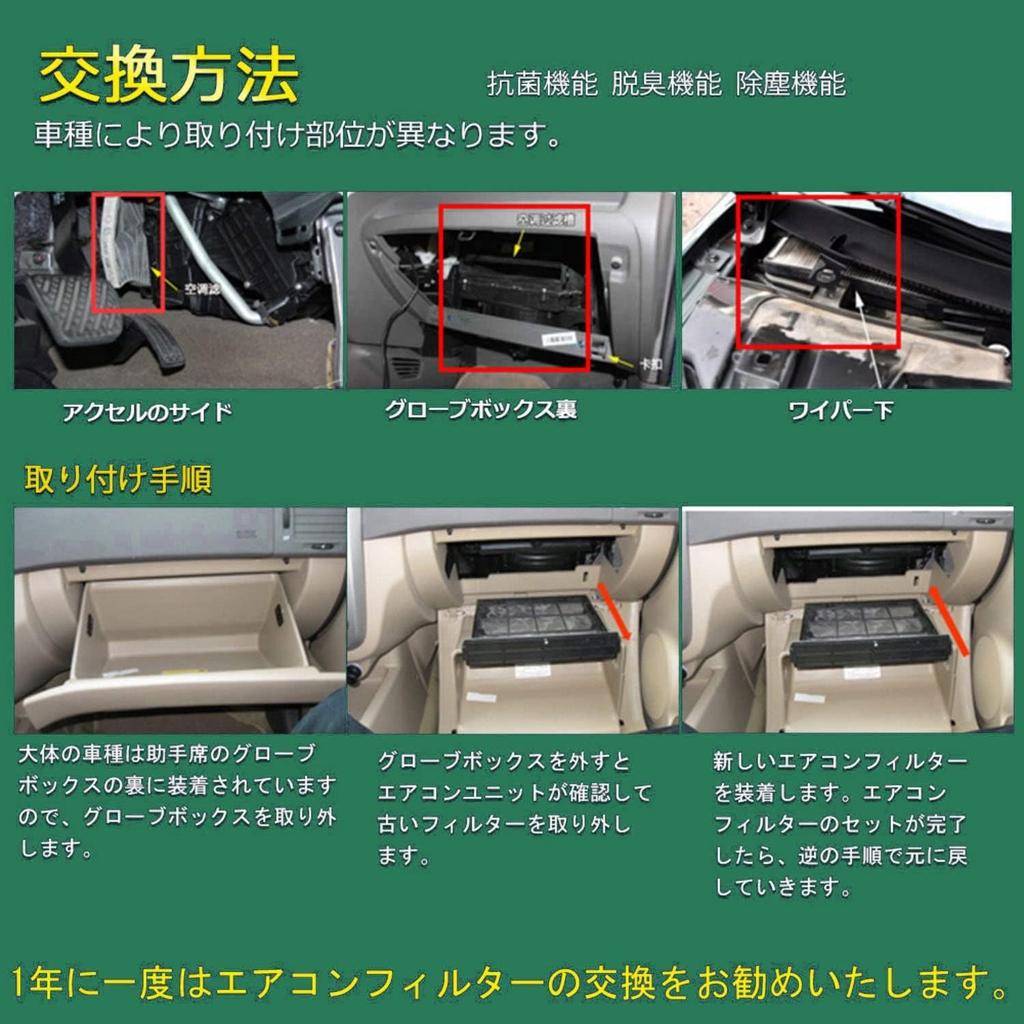 Car Air Conditioner Filter Prius 30 Series Rumi Aqua 10 Series Noah Voxy 70