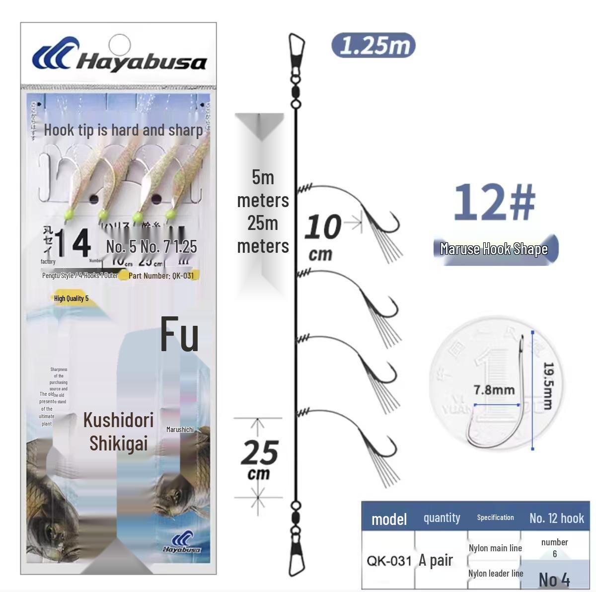 Japan Hayabusa Sabiki Rig QK-031/032: Sea Fishing Hook for Live Shrimp, Pond Minnow, Yellow Croaker