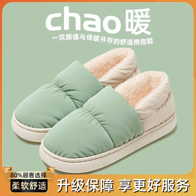 Warm cotton slippers autumn and winter bag heel non-slip thick-soled indoor household down home waterproof cotton shoes