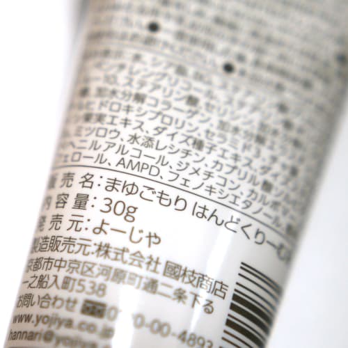 Yojiya Mayugomori Hand Cream 30g