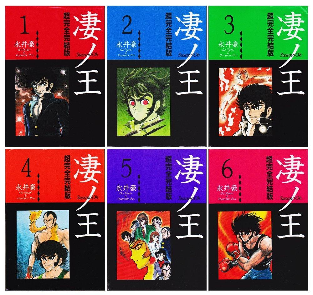 Sugono-Oh (Super Complete Edition) Complete 6-Volume Set [Marketplace Comic Set]