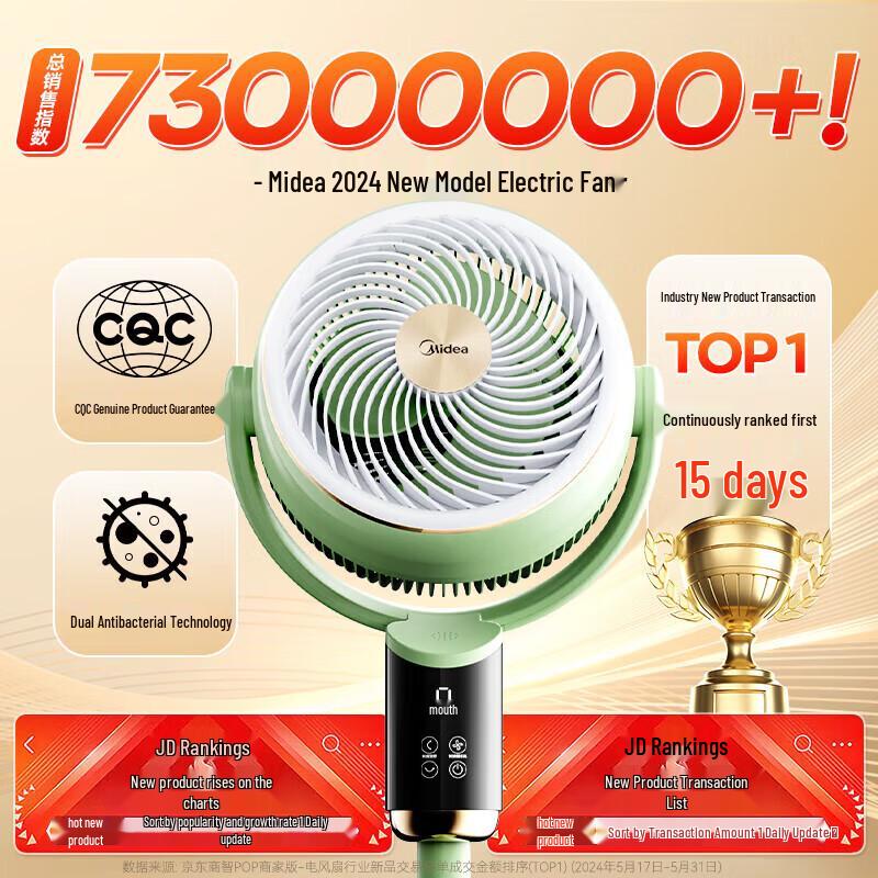 Midea 4-Season Smart Purifying Air Circulator Fan CN plug (adapter included)