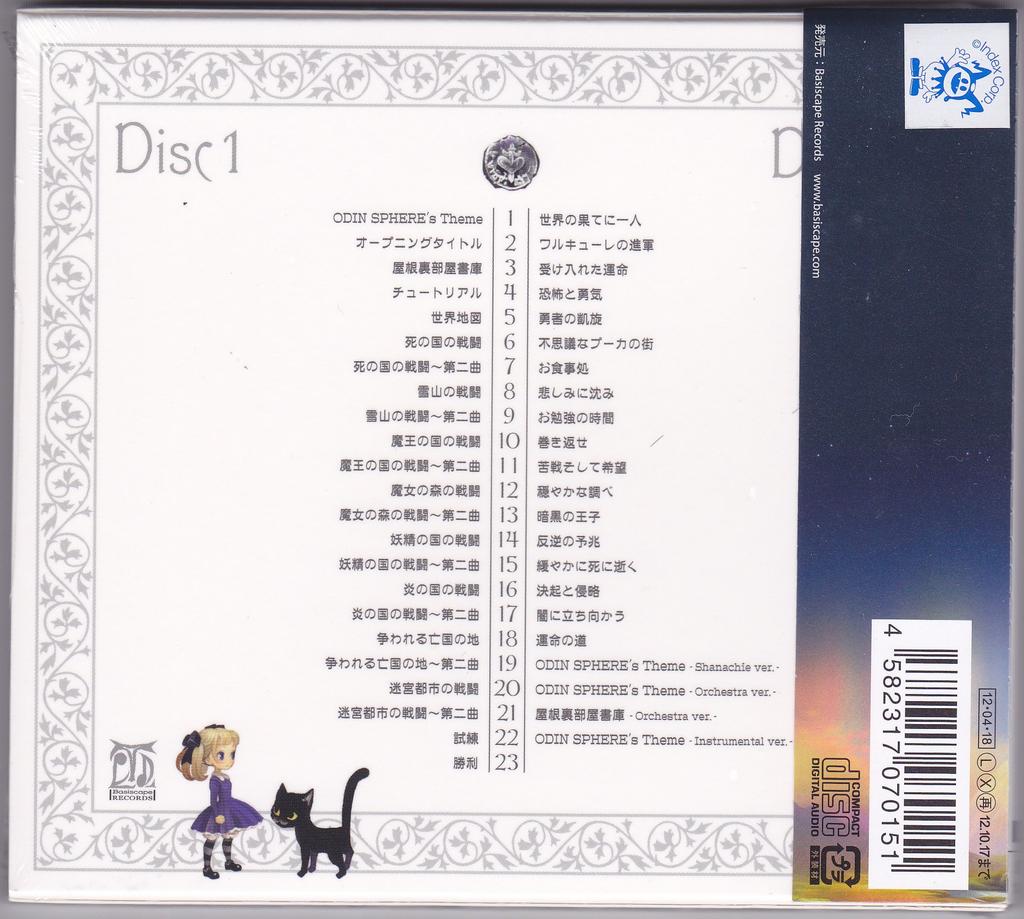 Odin Sphere Original Soundtrack