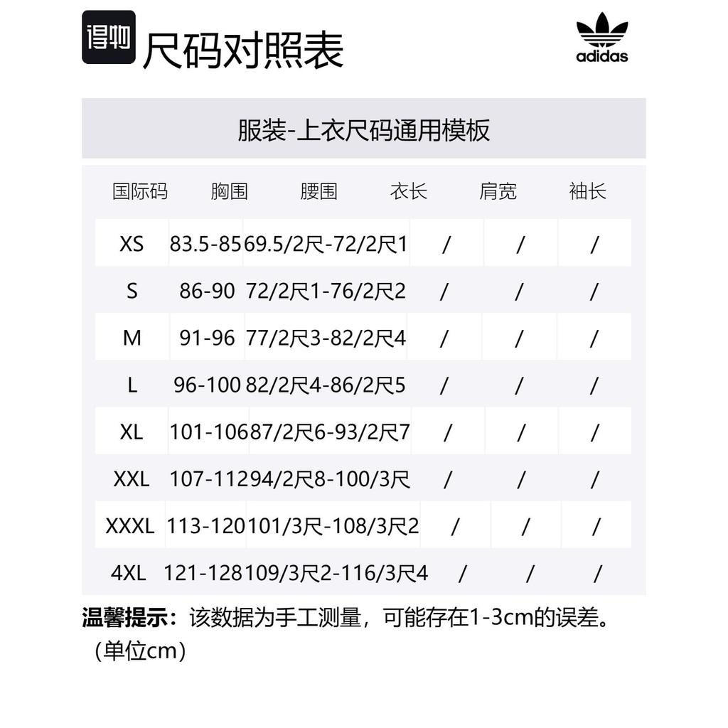 adidas Adicolor Adibreak Tee IV5351