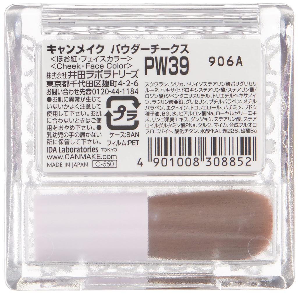 Canmake Powder Cheeks PW39 Violet Purple 4.4g
