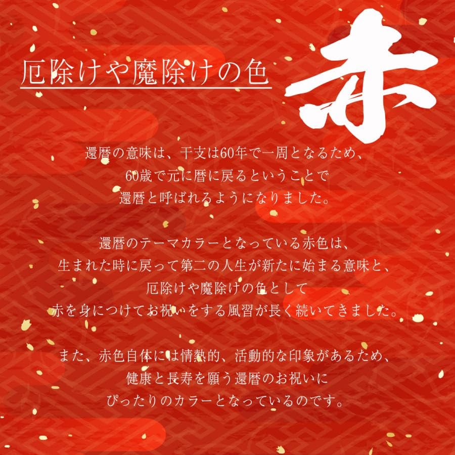 Crane and Turtle Pattern Chanchanko for and Longevity Includes Folding and Birthday [HOHO AYUMU] 60th, 70th, Celebrations. Chanchanko, Fan, Bookmark.