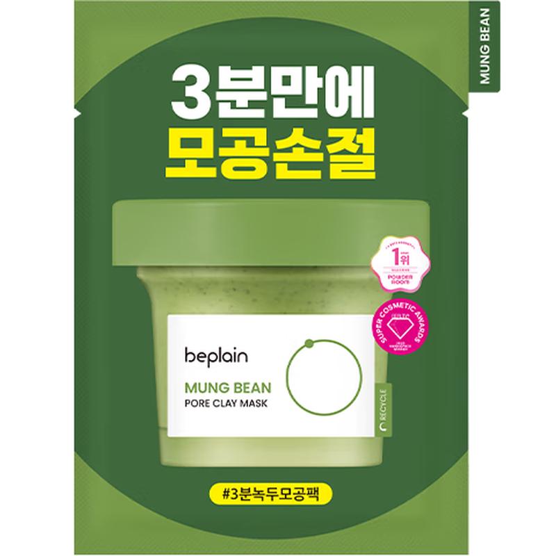 

BE PLAIN Green Bean Enzyme Deep Cleansing Mud Mask