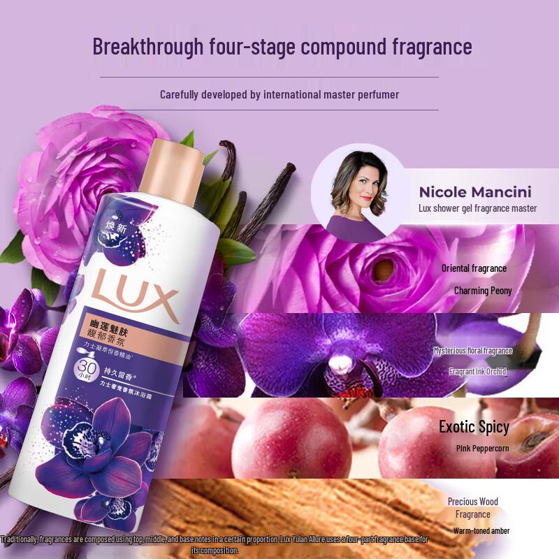 Lishi Youlian Meifu Plant Extract Shower Gel - Refreshing and Long-lasting Fragrance