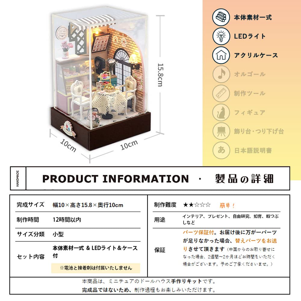 moin moin Dollhouse Miniature DIY Kit Set Instructions Coffee Cake Cube Box LED Light Acrylic Case Building Tools [English Included] Palm-Sized Cafe,