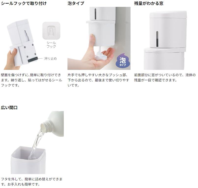 Richell Hover Kitchen Foam Dispenser 250ml White 1pc 110085 Bottom Floating x x Load 1kg Adhesive/Removable, Dispensing, Storage, Stylish, One-Handed