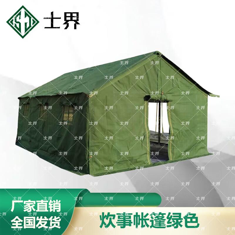 Shijie Cooking Tent & Accessories