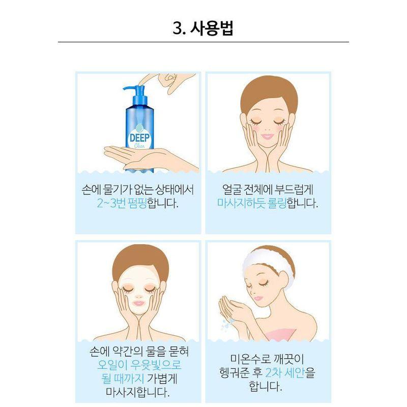 A'PIEU - Deep Clean Cleansing Oil 160ml