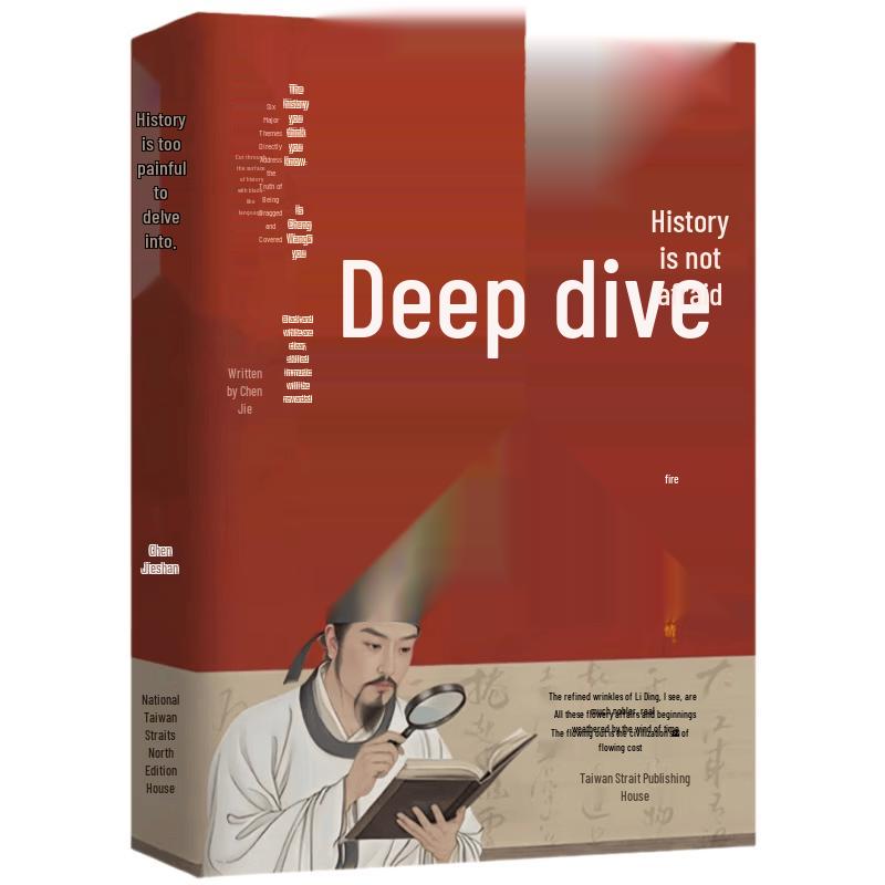 A Book to Understand Chinese History