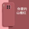 Applicable to Huawei MATE11PRO mobile phone case LIO-AL11 retro luxury matte anti-drop simple liquid silicone