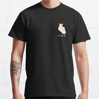 Men Fashion Casual Short Sleeves I Love You Korean Heart Gesture Sarang Hae Black Tees Oversized T-shirts