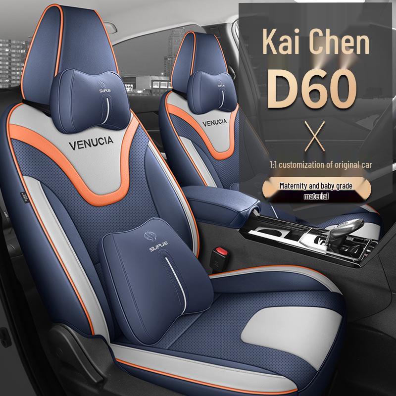 Venucia D60 Leather Car Seat Cover - Universal, All-Season, Full Cushion