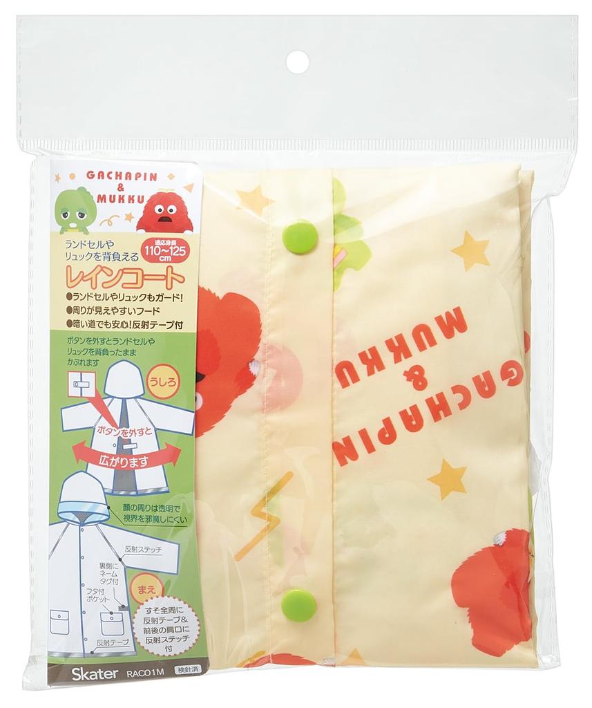 Skater Gachapin Mukku Length Suitable for Heights RACO1M-70278 & Raincoat, Size 71cm, 110-125cm