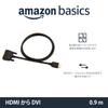 Amazon Basic HDMI A To DVI Conversion High Pack of 10 A Male To DVI Black (Male) Cable, Bi-Directional, Speed, 0.9m, (Type 24-Pin Male), 1080P,