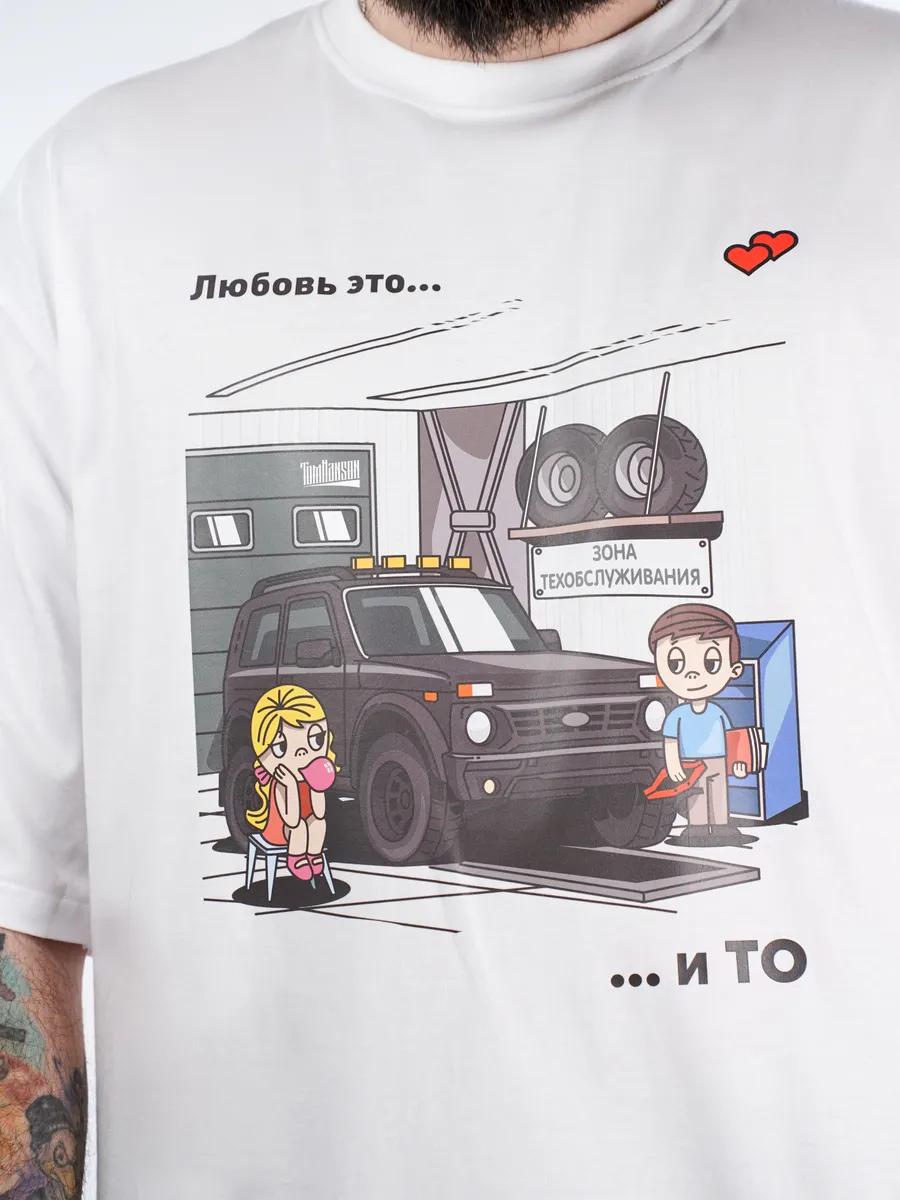 Oversized T-shirt Love is... and TO print S