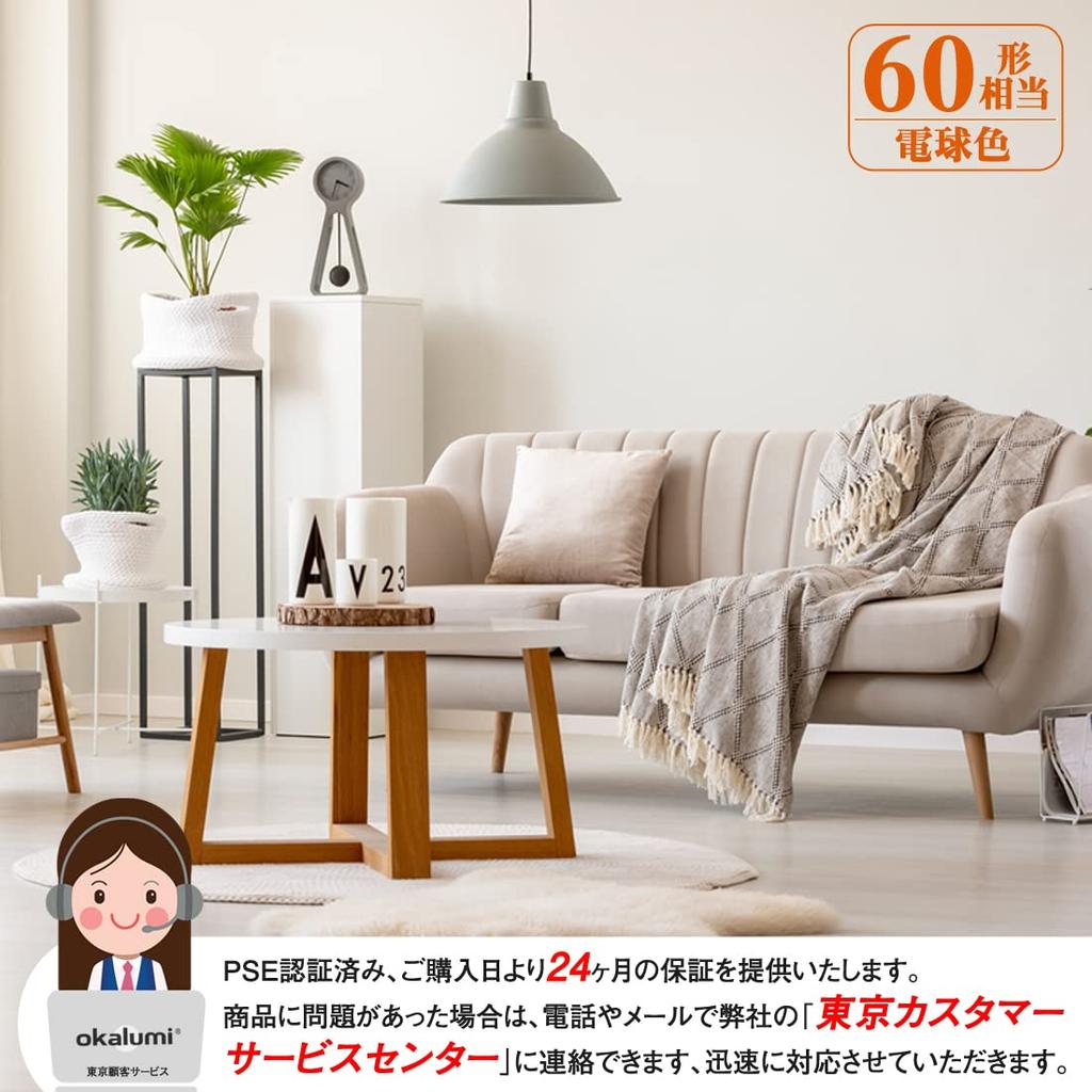 OKALUMI LED Bulbs, T-Shaped, E17 Base, 60W-80W Equivalent, Warm White, 810lm, Set of 4, Compatible with Insulated Fixtures, Omnidirectional, for