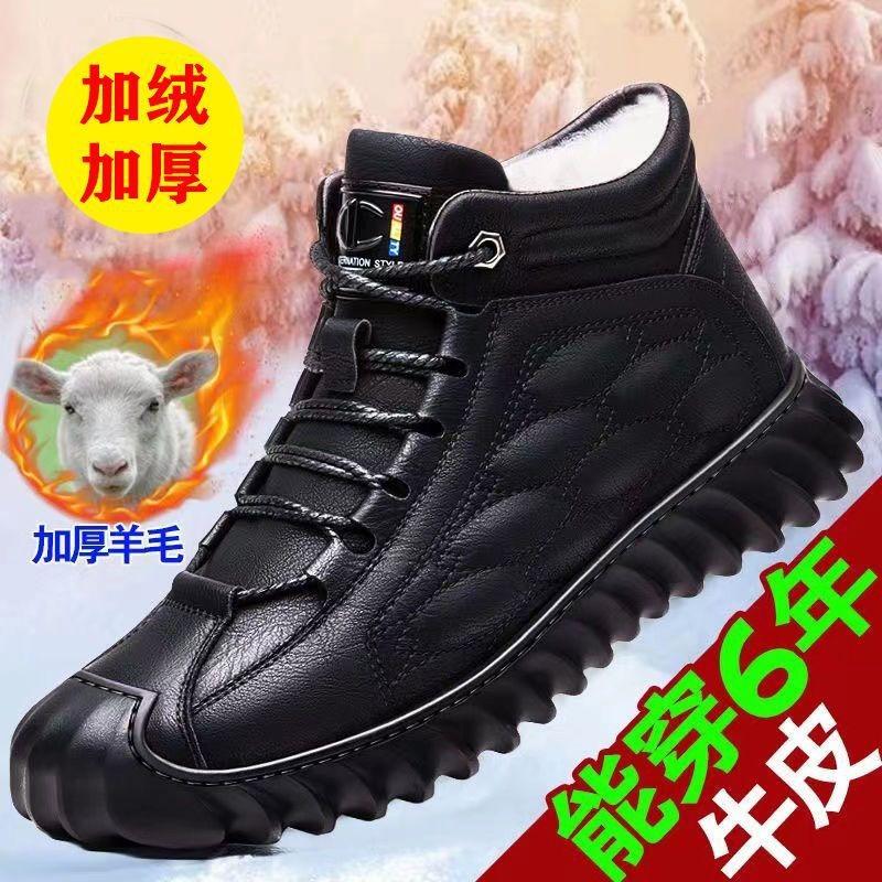 Spring Leather Men's Leather Shoes Cotton Shoes Velvet Casual Leather Shoes Thickened Wool Warm Non-slip Snow Boots