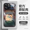 Apple 17promax Mobile Phone Case iPhone New Cartoon Glass