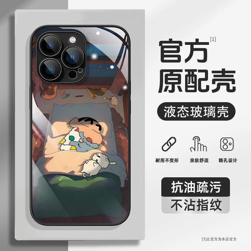 Apple 17promax Mobile Phone Case iPhone New Cartoon Glass