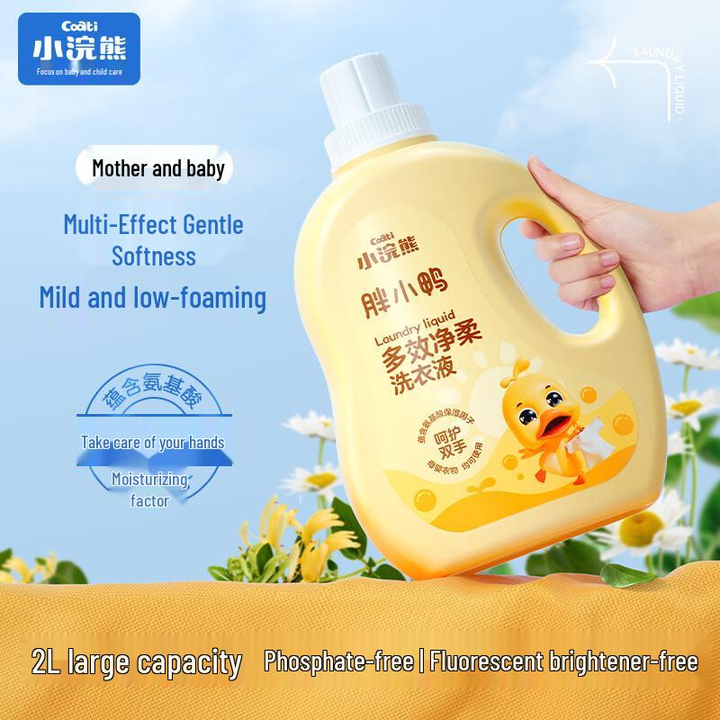 Little Raccoon Fat Duckling Multi-Effect Laundry Detergent