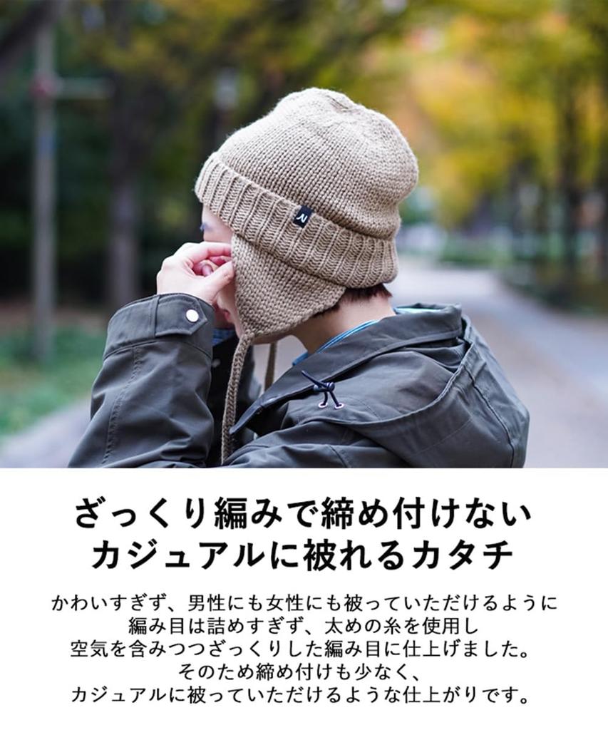 Nakota Ear Flap Knit Knit Hat for Men and Warm and Stylish for Fall and One Size Fits Makes a Great Gift Cap, Women, Earmuffs, Winter, Most, Beige,